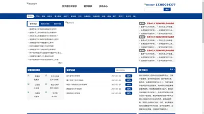 留学机构加盟|留学加盟费用|留学加盟哪家好|留学咨询机构哪家靠谱