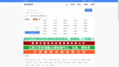 【鹰潭直聘】鹰潭招聘鹰潭人才网