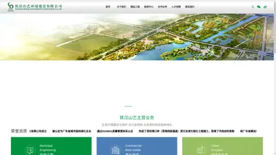 深圳园林绿化_深圳园林公司_铁汉山艺环境建设有限公司