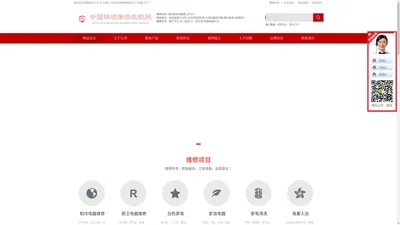 家电维修网,精顺家电维修公司,家电维修加盟,家电维修师傅APP接单平台,家电维修师傅招聘-精顺电器