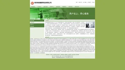 南京蚂蚁搬家公司热线025-86663260-南京搬家公司电话价格-南京长途搬家公司-南京搬家公司哪个好-南京蚂蚁搬家快运有限公司