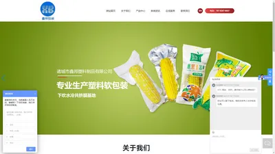 塑料盒生产厂家-提供水果玉米专用袋,抗紫外线玉米真空袋产品定制与批发-诸城市鑫邦塑料制品有限公司