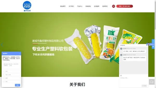 塑料盒生产厂家-提供水果玉米专用袋,抗紫外线玉米真空袋产品定制与批发-诸城市鑫邦塑料制品有限公司