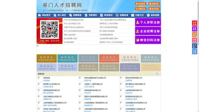 易门人才招聘网-易门人才网-易门招聘网