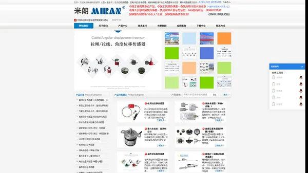 
	电子尺|位移传感器|拉绳位移传感器|直线位移传感器|磁致伸缩位移传感器|润滑油泵|米朗科技
