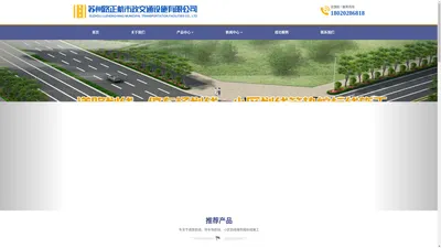 苏州路正航市政交通设施有限公司__苏州道路划线-苏州道路标线-苏州厂区划线