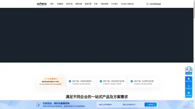 无线对讲系统|全光网|综合布线|弱电线缆——宇洪科技安全服务商