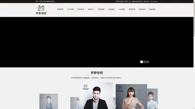 东莞音乐培训,东莞商业演出,东莞企业歌曲创作-广东声梦文化传媒有限公司-声梦课室