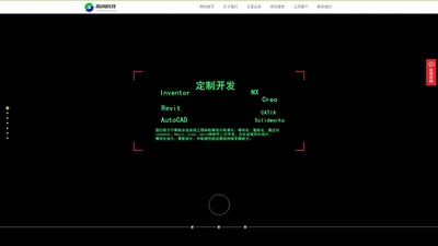高尚科技|CAD二次开发|图档管理系统开发|Creo二次开发|CATIA二次开发|WEBCAD|Revit二次开发服务