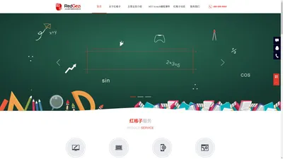 北京红格子网络科技有限公司首页-H5课件制作专家