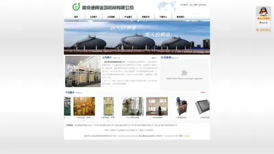 
	通用建筑机械|南京通用建筑机械有限公司
