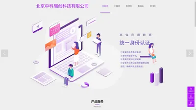 北京中科瑞创科技有限公司