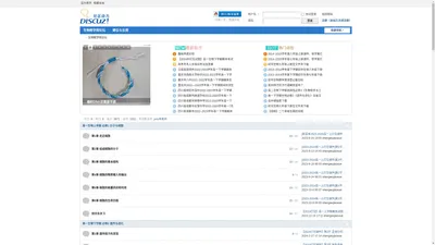 生物教学网 - Powered by Discuz!