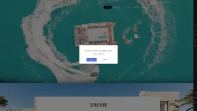 上海瑞欧蒂旅游咨询有限公司