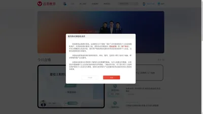 
                天津远景教育科技有限公司    