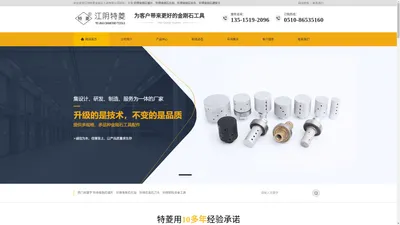 钎焊金刚石工具-江阴特菱金刚石工具有限公司