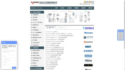 Senseca|DeltaOHM|LIGHTHOUSE粒子计数器|HOBO气象站|HK INSTRUMENTS微压差变送器|Orange Research差压表|北京北方大河仪器仪表有限公司