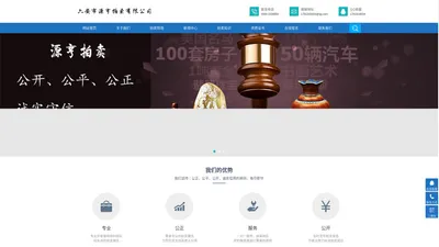 六安市源亨拍卖有限公司