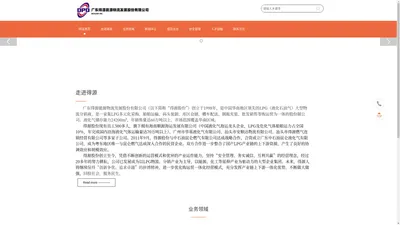 广东得源能源物流发展股份有限公司