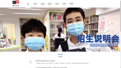 香港中学生留学_香港教育_des中国式在港精英班-香港华夏书院