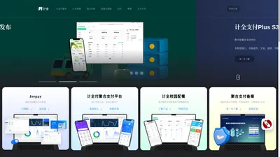 Jeepay_计全支付_开源聚合支付系统 - 计全科技