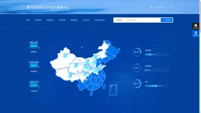黄河流域知识产权大数据中心 黄河流域知识产权大数据 黄河流域知识产权 黄河流域知识产权运营 黄河流域知识产权保护