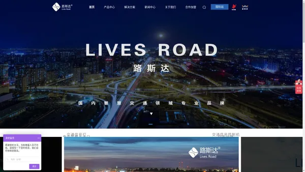 交通信号灯-道路交通信号灯-信号灯厂家-信号控制机-红绿灯-路斯达电子