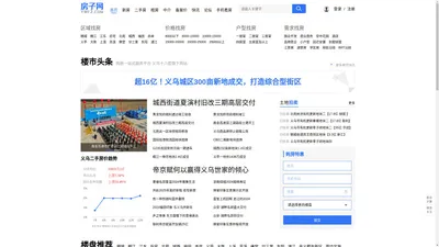 
	义乌房子网_义乌房地产门户_义乌房产网_义乌房产信息网-义乌十八腔房产-义乌十八腔旗下网站
