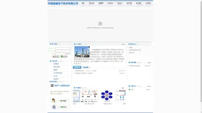河南鼎盛电子技术有限公司