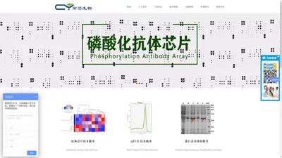 蛋白芯片检测-蛋白质芯片技术-细胞因子检测-广州常誉生物