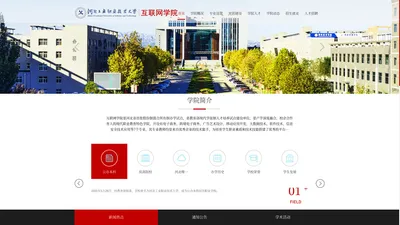 首页 - 河北工业职业技术大学互联网学院