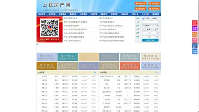 上犹房产网-上犹二手房-上犹租房