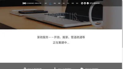 天一家政_附近开锁_搬家公司电话号码