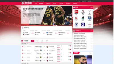 篮球直播_NBA|CBA直播免费观看直播网_西甲|英超|德甲|亚洲杯直播在线观看-体育直播8