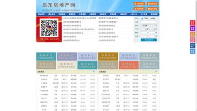 启东房地产网-启东房产网-启东二手房
