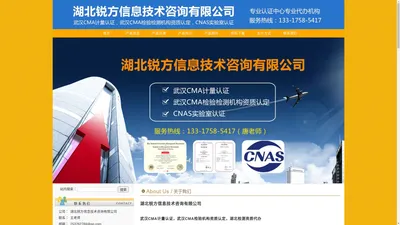 10_武汉CMA计量认证，武汉CMA检验检测机构资质认定，CNAS实验室认证