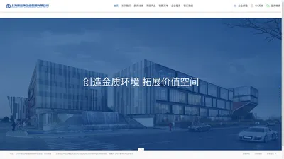 上海新金环企业集团有限公司