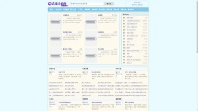 古夜小说网-免费的小说阅读网