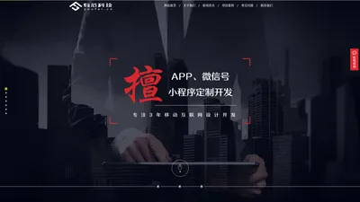 济南APP开发_济南APP公司_济南微信开发|济南小程序开发|山东有范网络科技有限公司|山东有范科技