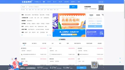 安康直聘网-安康人才网-安康招聘网（akzp.cn）