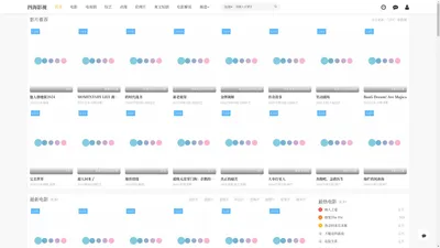 最新免费电影_热门电影在线观看_四海影视