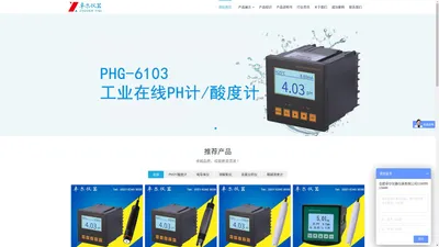 工业PH计|工业ph酸度计|在线PH计价格-合肥卓尔仪器仪表有限公司