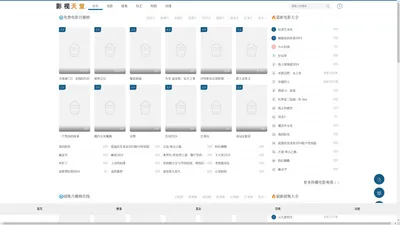 豌豆影视_免费高清电影_追剧大全 - 77影视