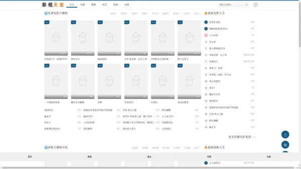 豌豆影视_免费高清电影_追剧大全 - 77影视