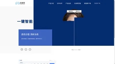 优享照-智能证件照 | 电脑快速制作证件照软件