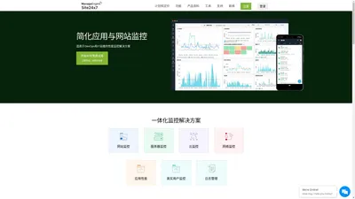 Site24x7 - 网站应用性能/服务器/数据库/路由器/交换机/linux/网络云运维监控