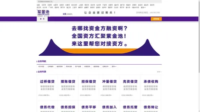 紫金池（zijinchi.com）信息咨询 