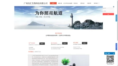 广州代办化妆品备案_国产非特|进口化妆品注册咨询_特殊化妆品申报