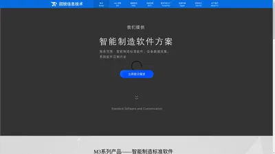 因锐信息技术（上海）有限公司