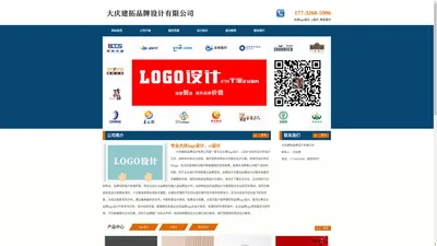 大庆logo设计_vi设计_标志设计 - 大庆建拓品牌设计有限公司